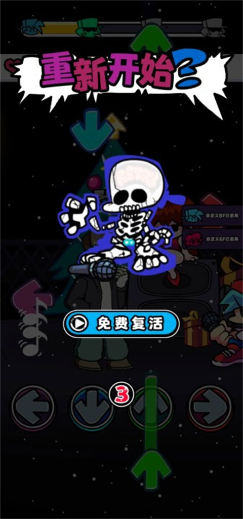 节奏对战2026