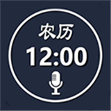 语音报时闹钟最新版