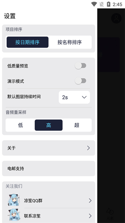 alight motion凉笙版截图1