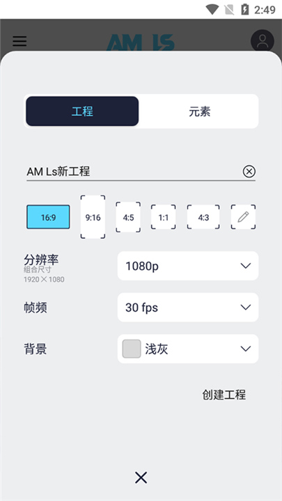 alight motion凉笙版截图3