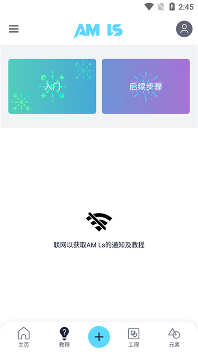 alight motion凉笙版截图4