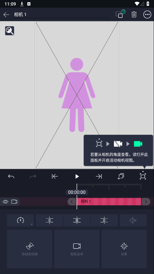 alight motion凉笙版