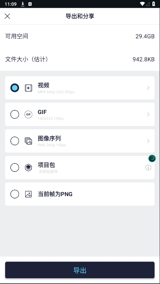 alight motion凉笙版