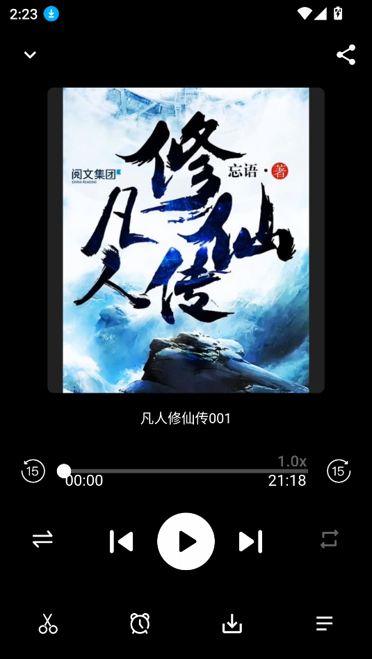 爱书音听书旧版本