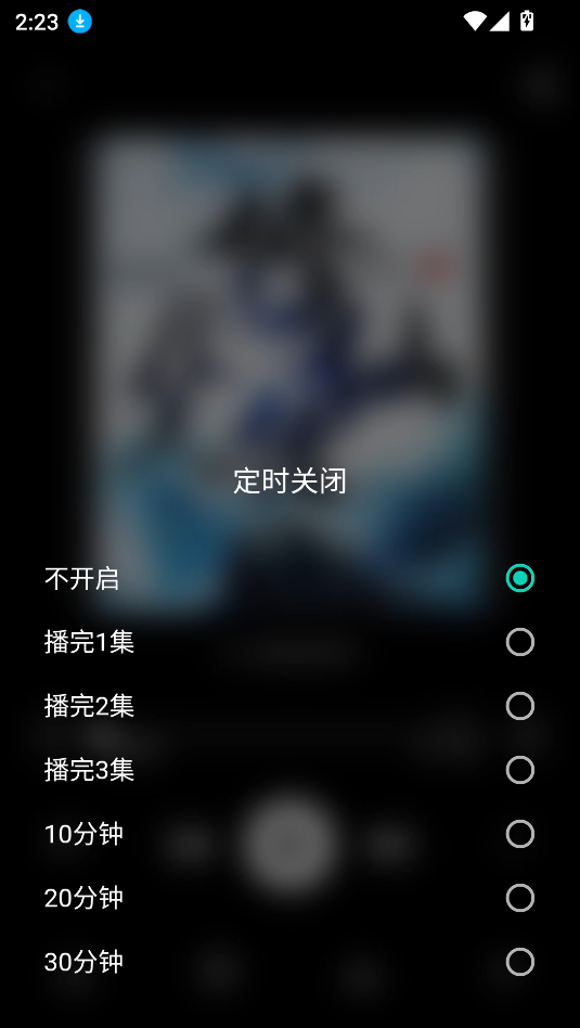 爱书音听书旧版本