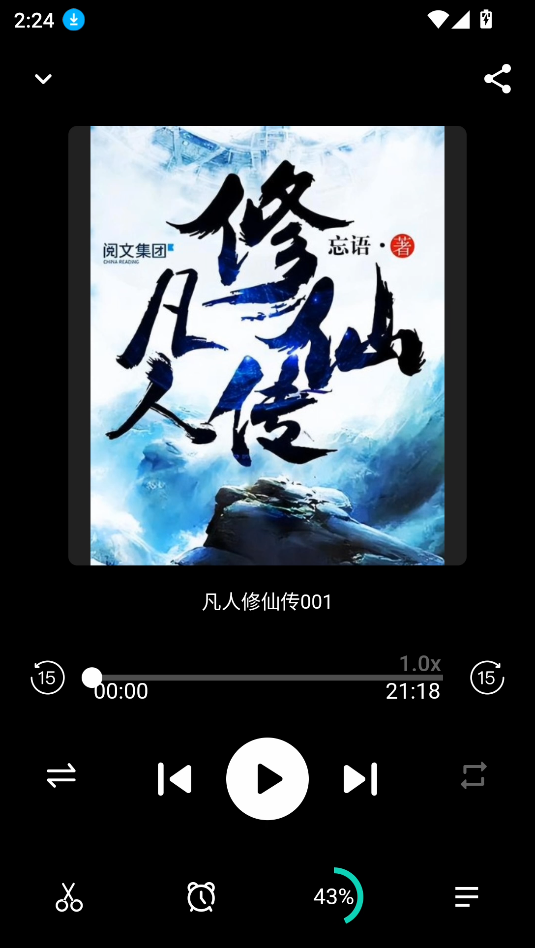 爱书音听书旧版本
