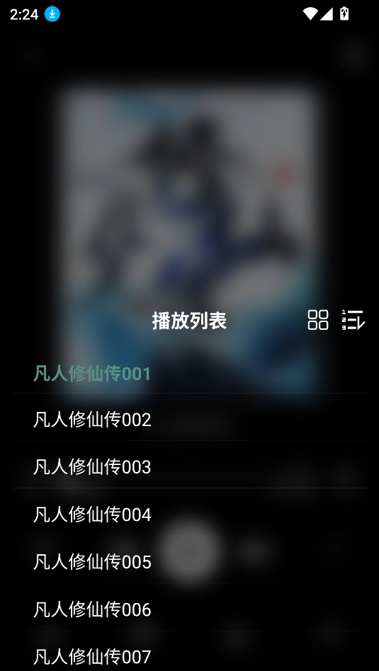 爱书音听书旧版本