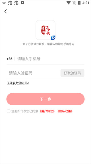书乡蓬溪手机客户端