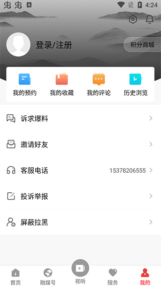 书乡蓬溪手机客户端