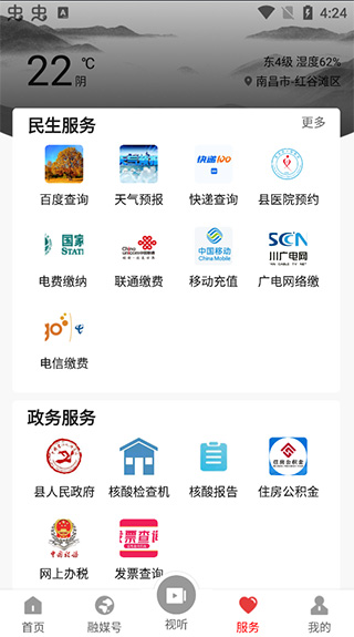 书乡蓬溪手机客户端