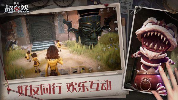 超自然行动组官方版截图4