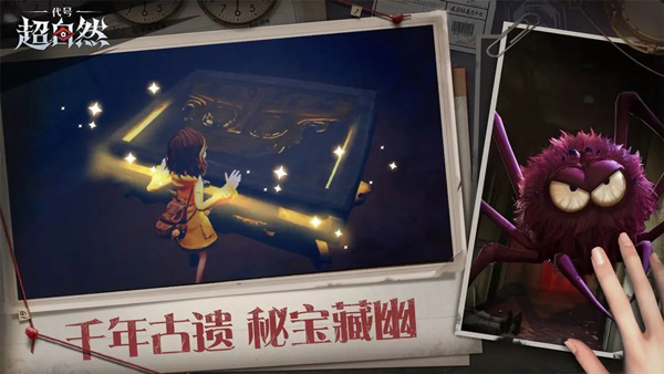 超自然行动组官方版截图1