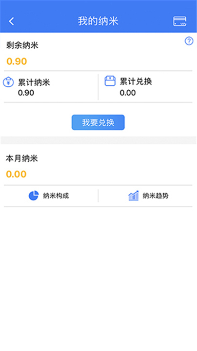纳里医生患者端截图2