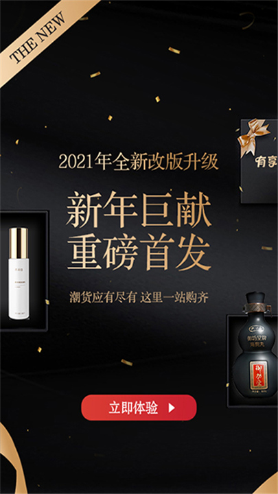 有享云商手机版截图1
