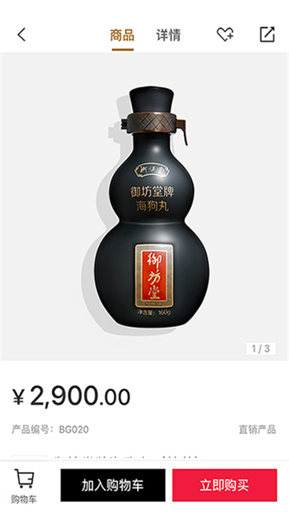 有享云商手机版截图3