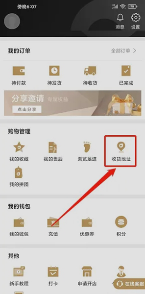 有享云商手机版