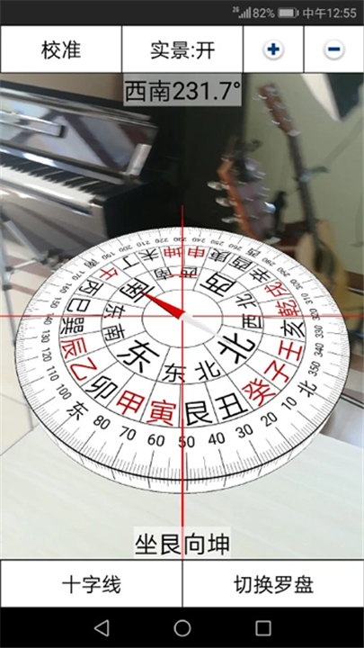 3D罗盘指南针旧版本截图5