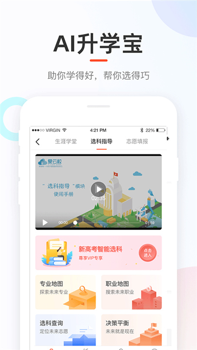 好分数家长版截图2