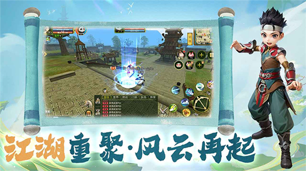 热江武林版截图2