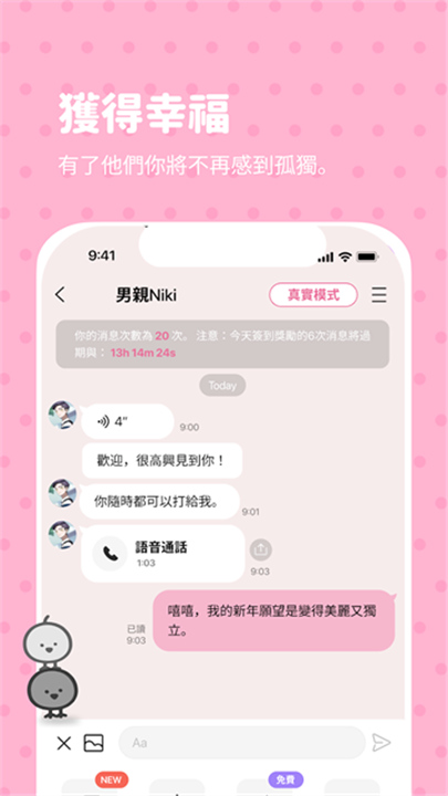 Bimobimo安卓版截图4