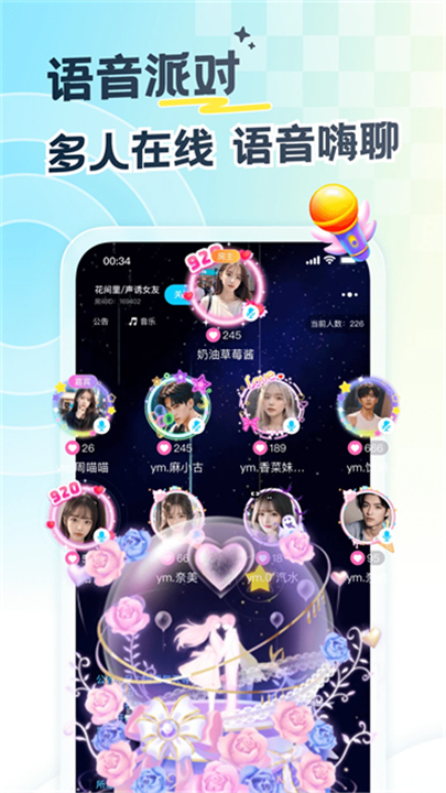 遇见漂流瓶最新版截图3