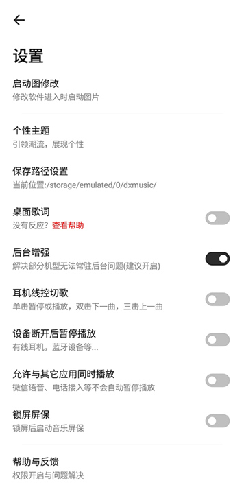 奇酷星球2026截图5