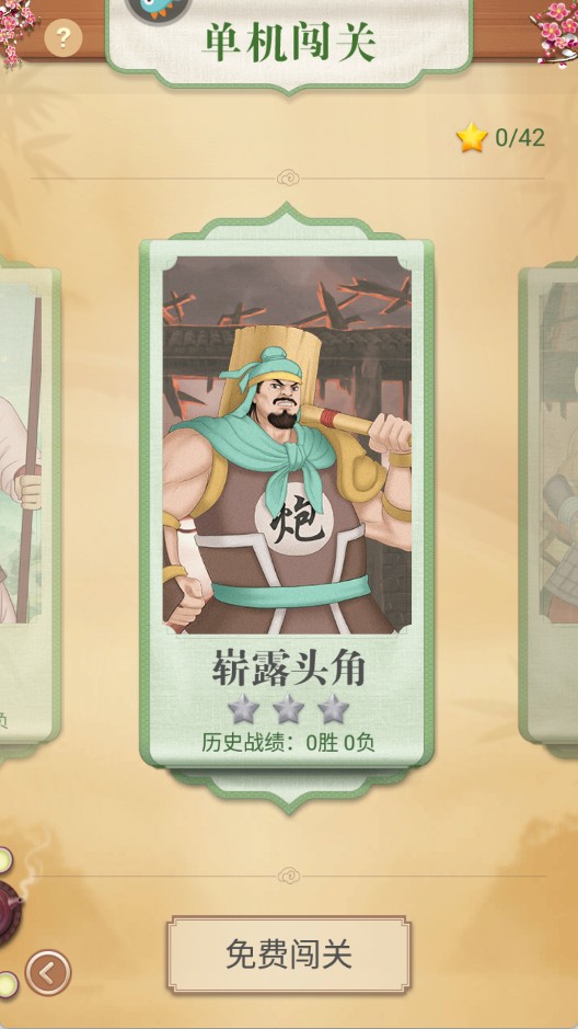 博雅中国象棋最新版