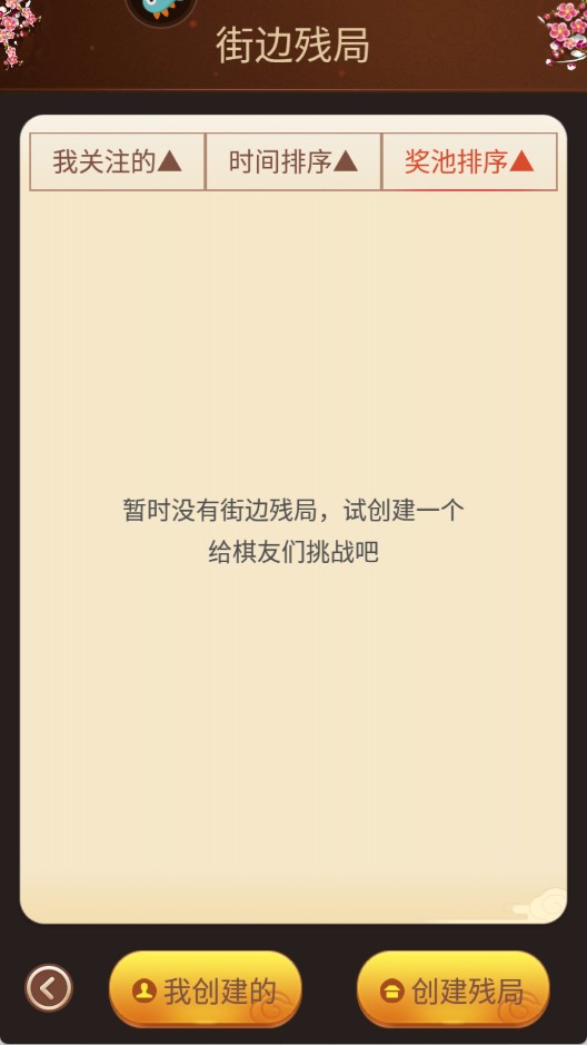 博雅中国象棋最新版