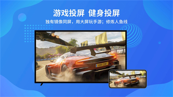 乐播投屏手机版截图5