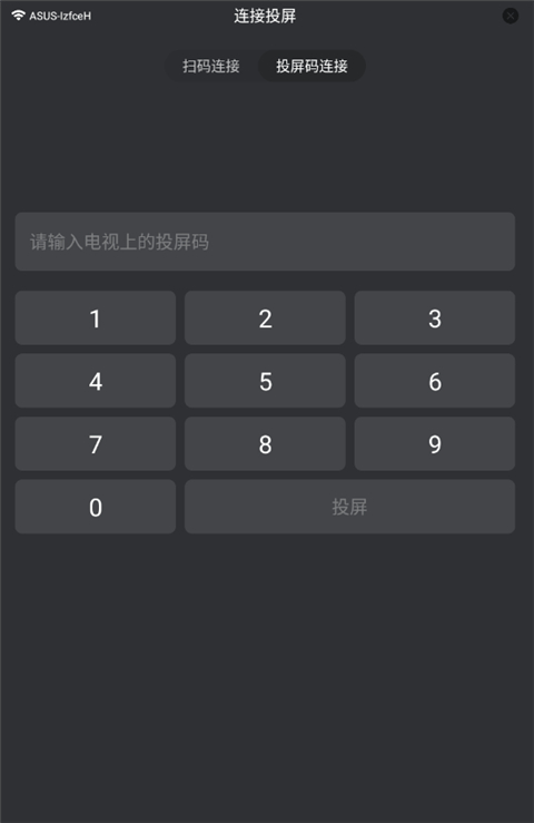 乐播投屏手机版