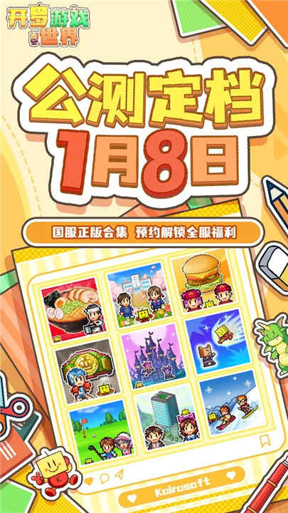 开罗游戏世界截图5