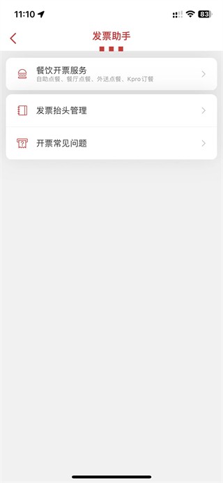 肯德基宅急送app