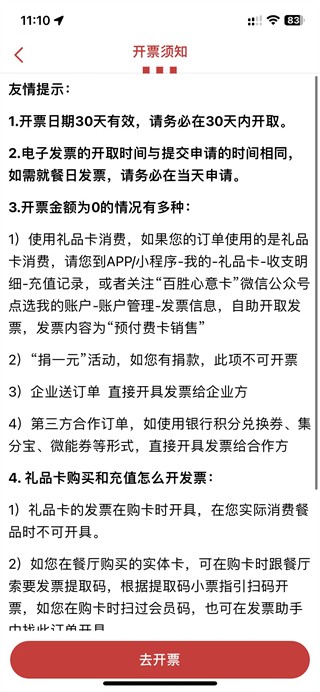 肯德基宅急送app