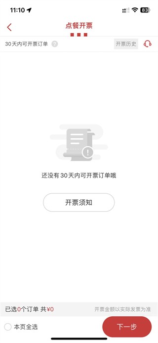 肯德基宅急送app
