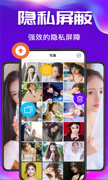 私密空间app截图1