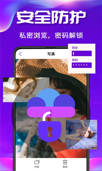 私密空间app截图2