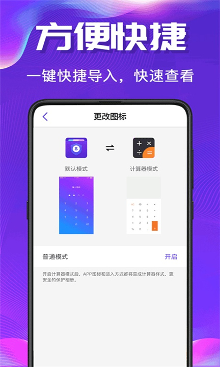 私密空间app截图4