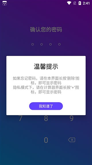 私密空间app