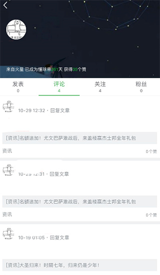 懂球帝官方正版