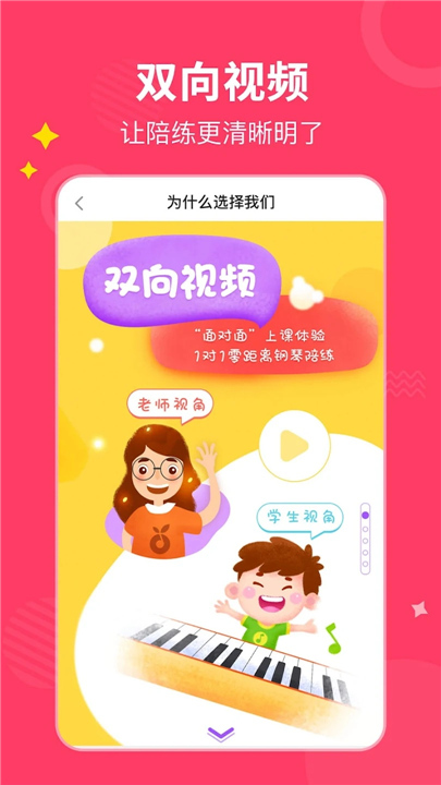 小叶子钢琴陪练截图5