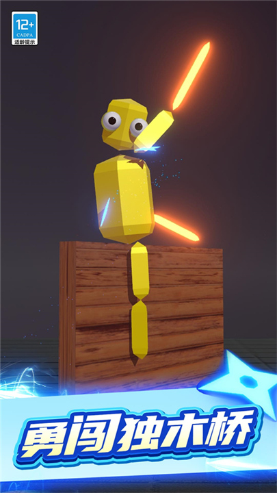 超级飞刀手游戏截图3