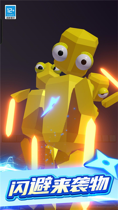 超级飞刀手游戏截图1