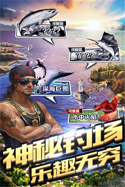 全民钓鱼旧版本截图3