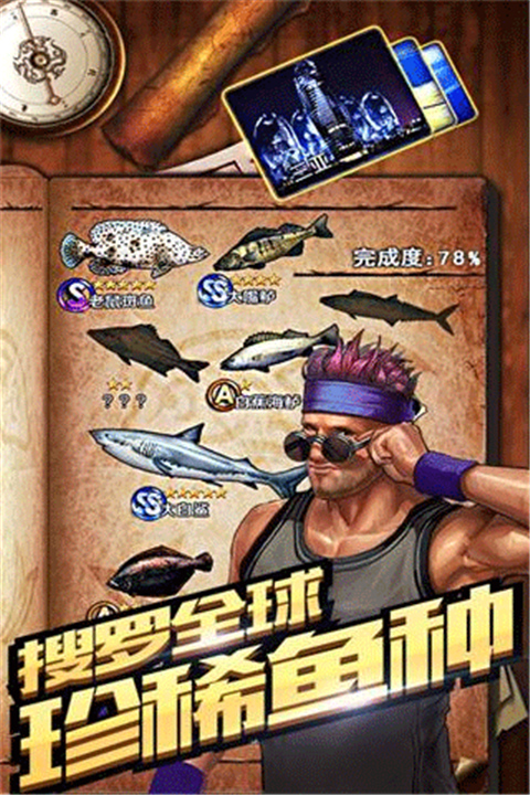 全民钓鱼旧版本截图1