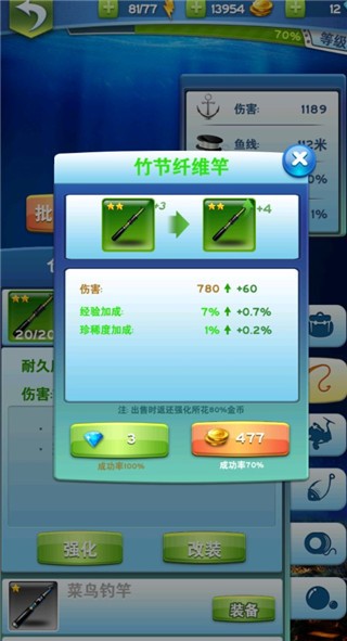 全民钓鱼旧版本