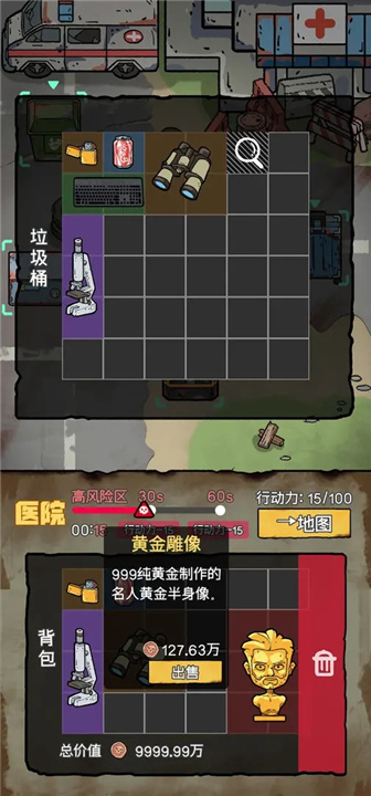 末日大本营模拟截图4