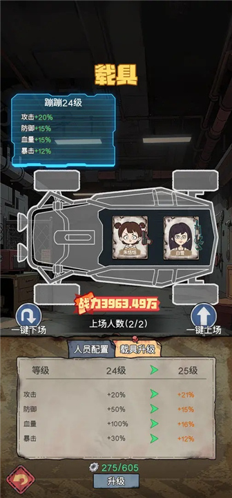 末日大本营模拟截图2