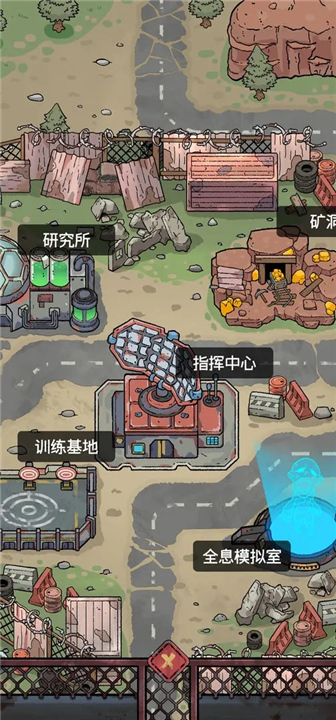 末日大本营模拟截图3