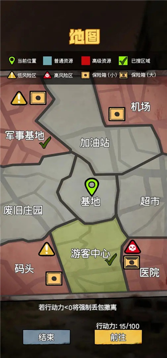 末日大本营模拟截图1