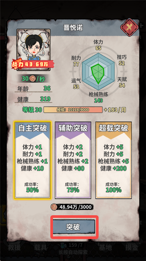 末日大本营模拟